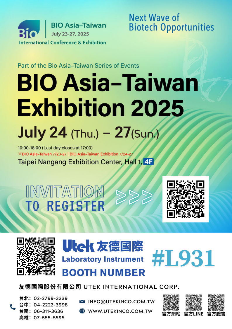 🧬【BIO Asia–Taiwan 2025｜友德國際參展資訊】🔬